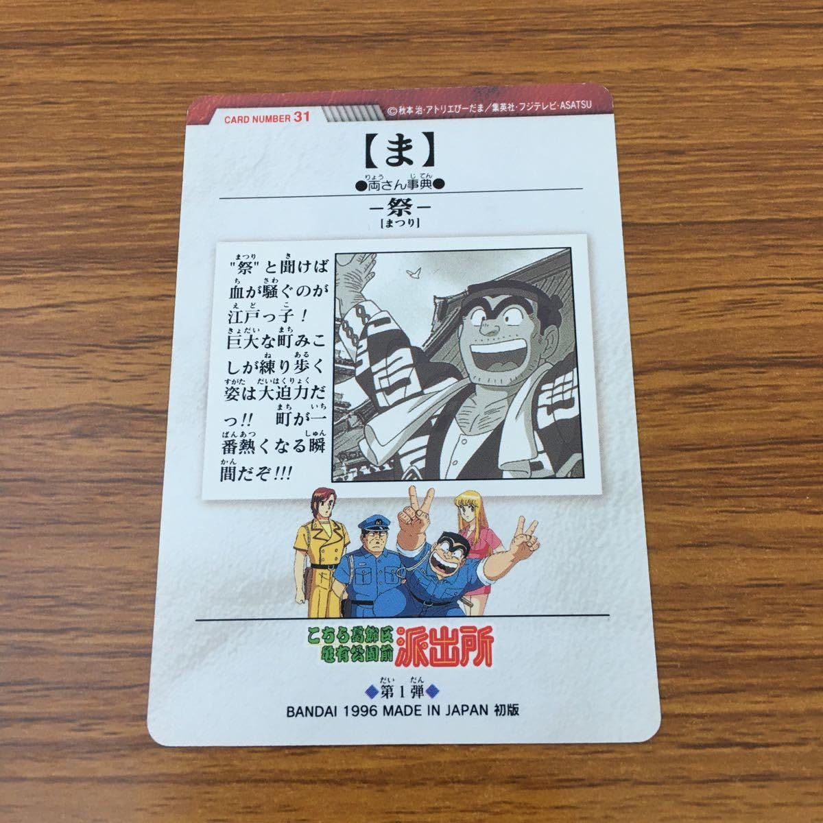 こちら葛飾区亀有公園前派出所　カード　REIKO Amazon.co.jp: 亜82 カード トレカ まとめ こちら葛飾区亀有公園
